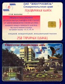 JSC Electrosvyaz
